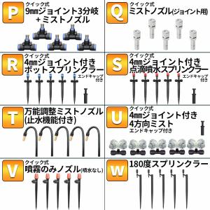 散水ノズル 自動水やり器用 単品部品 まとめペ...の詳細画像3