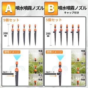 散水ノズル 自動水やり器用 単品部品 まとめペ...の詳細画像4