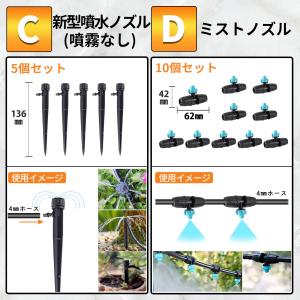 散水ノズル 自動水やり器用 単品部品 まとめペ...の詳細画像5