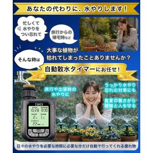散水タイマー 大型パネル版 日本語表示 自動水...の詳細画像1