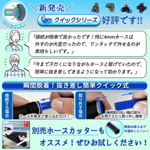 クイックシリーズ 単品部品 内径4mmホース用...の詳細画像1
