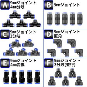 クイックシリーズ 単品部品 内径9mmホース用...の詳細画像2