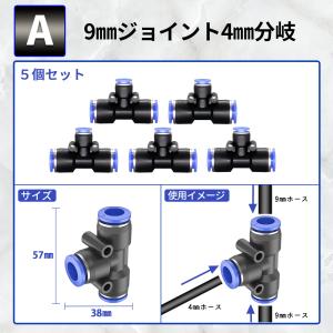 クイックシリーズ 単品部品 内径9mmホース用...の詳細画像5