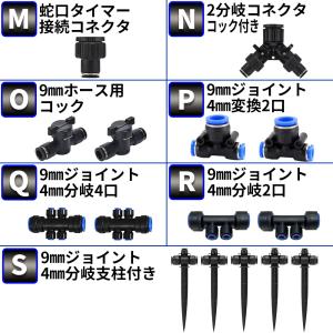 クイックシリーズ 単品部品 内径9mmホース用...の詳細画像4