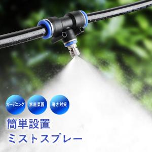 9mmジョイント4mm分岐+ミストノズル クイ...の詳細画像3
