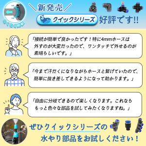 9mmジョイント4mm分岐+ミストノズル クイ...の詳細画像1