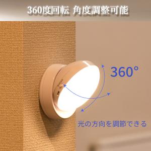 人感センサーライト 360度角度調整 室内 玄...の詳細画像3