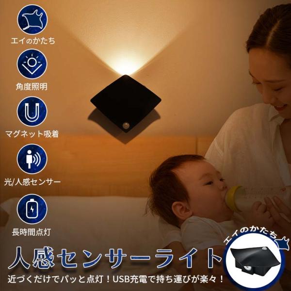 人感センサーライト エイ 室内 玄関 USB充電式 LED 照明 クローゼットライト LEDライト ...