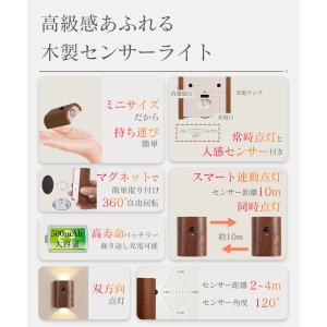 人感センサーライト 連動式 2個セット 室内 ...の詳細画像1