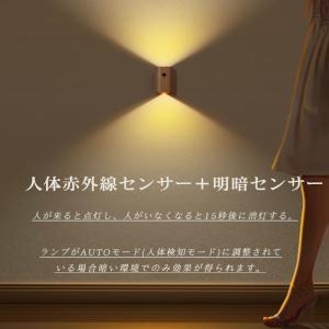 人感センサーライト 連動式 2個セット 室内 ...の詳細画像4