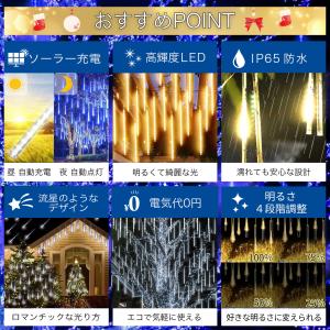 イルミネーションライト 流れ星 流星 屋外 つ...の詳細画像1