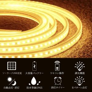 テープライト ソーラー充電 LED 10m 6...の詳細画像1