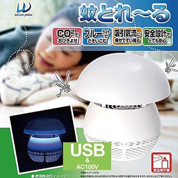 蚊とれーる USBタイプ 虫除け ブルーライト 吸引 コバエ 撃退 殺虫ライト アウトドア 持運び便...