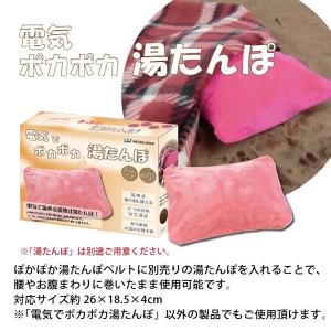 ぽかぽか湯たんぽカバー ベルト式 カイロカバー...の詳細画像5