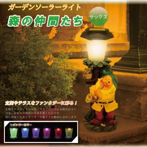 ガーデンソーラーライト 森の仲間たち うさぎ / 電池不要 置物 LED