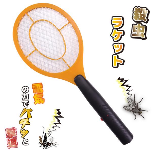 電撃 殺虫ラケット 電池式 / 電流 の力 撃退 室内 屋外 屋内 電気 ハエ退治 蚊退治 電撃殺虫...