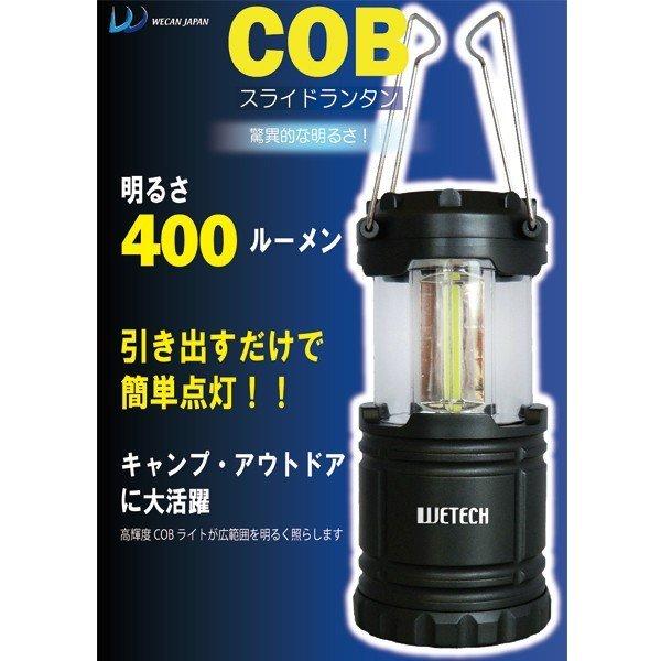 高輝度COB スライドランタン ガンメタ 400ルーメン / 作業灯 明るい LED ランタン / ...
