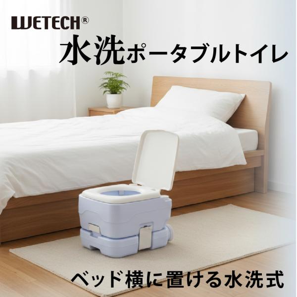 ポータブルトイレ 10L洗浄タンク 10L汚物タンク 簡易水洗タイプ 介護用 防災 キャンプ 車中泊...