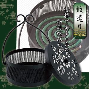 蚊遣り / 蚊取り 線香入れ 立て オシャレ おしゃれ 蚊取り線香ホルダー 蚊取り線香立て 蚊取り器 虫除け 吊り下げ 蚊遣り スチール製