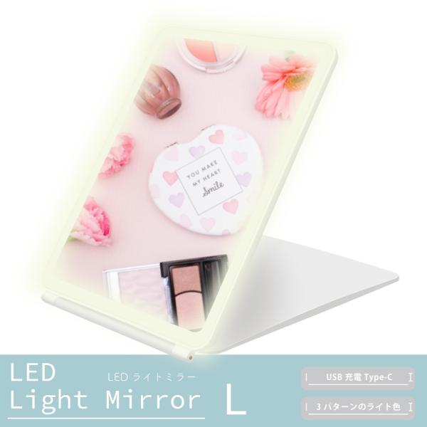 LEDライト付き 卓上 ライトミラー Lサイズ USB充電 3色調光 / コンパクト スタンドミラー...