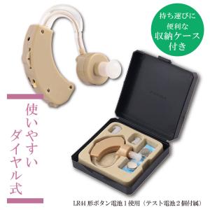 電池式 集音器 収納ケース付き / 耳かけ式 ...の詳細画像1