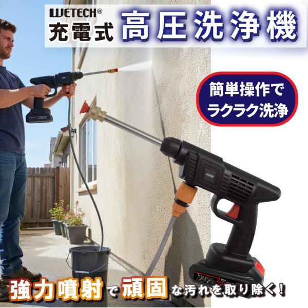充電式 高圧洗浄機 コードレス 軽量 バッテリー式 強力噴射 洗車 掃除 散水 日本語説明書付き