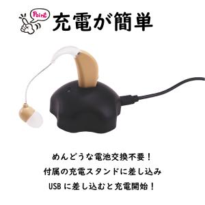 充電式集音器 高齢者向け 補聴サポート機器 軽...の詳細画像4