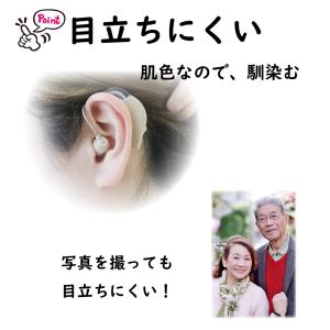 充電式集音器 高齢者向け 補聴サポート機器 軽...の詳細画像5
