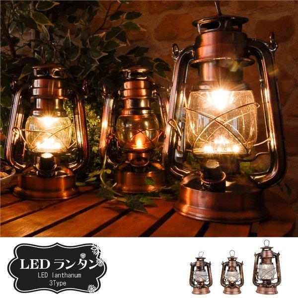 LEDランタン アンティーク / インテリア おしゃれ 雰囲気 ぶりき風 ブリキ ルームランプ アウ...