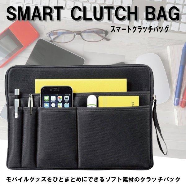 「お取り寄せ」 「メール便(定形外）送料無料」スマートクラッチバッグ  / バッグインバッグ in ...