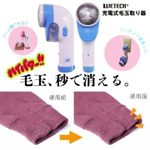 毛玉クリーナー 毛玉取り器 / ハンディ 毛玉取...の商品画像