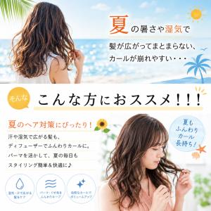 ヘアディフューザー 夏 湿気対策 くせ毛 カー...の詳細画像2