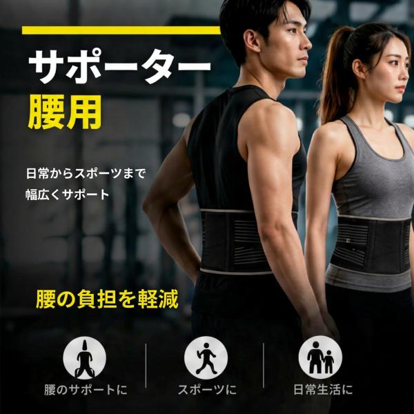 腰サポーター 男女兼用 S/M・M/L ・L/XL　腰ベルト 腰用サポーター コルセット 補正ベルト...