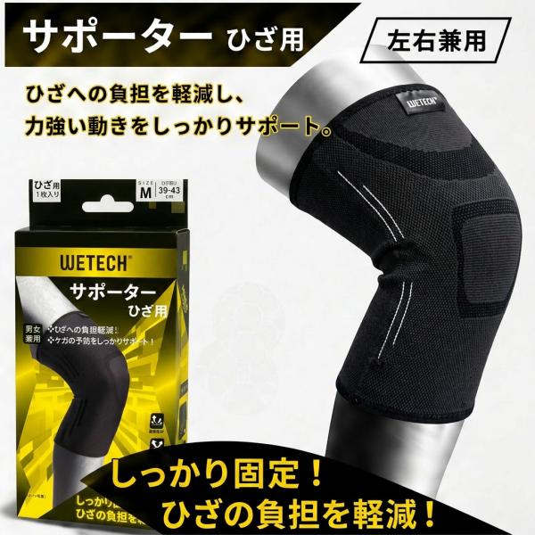 ひざサポーター 膝サポーター 男女兼用 左右兼用  S M L 伸縮 スポーツ 膝固定 ひざ補助 サ...