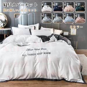 今だけ送料無料 キラキラ輝く 光沢ゼミダブル布団カバー4点 刺繍寝具セットシーツ枕カバー付 インテリア 住まい 小物 寝具 日本代理店正規品 Www Value Net Co Jp