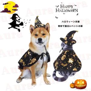 犬服 ハロウィン マントの商品一覧 通販 Yahoo ショッピング