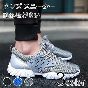 スニーカー メンズ ランニングシューズ ローカットスニーカー...