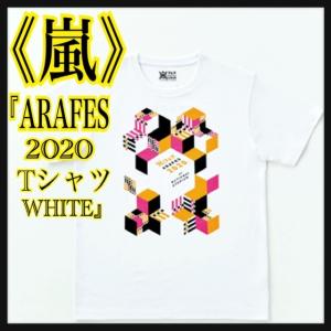 嵐フェス ARAFES2020at NATIOMAL STADIUM TシャツWHITEの商品画像