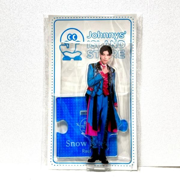 SnowMan スノーマン ラウール アクリルスタンド’20夏 アクスタ