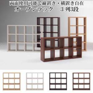フナモコから細身の3段3列シェルフです！ フナモコ（FUNAMOCO） 本棚 幅109.6cm 日本製 ブックシェルフ 3段3列