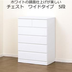 チェスト タンス 3段 引き出し 収納 ホワイト 木製 ロータイプ 完成品