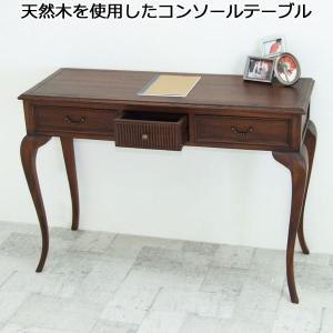 コンソールテーブル アンティーク ロココ調 姫系 猫脚 フレンチ 収納