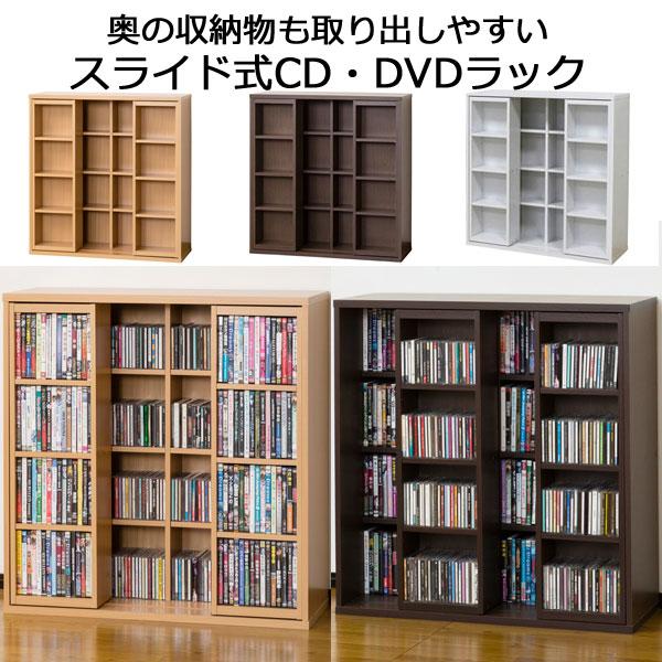 DVD CD スライド 収納 ラック 棚