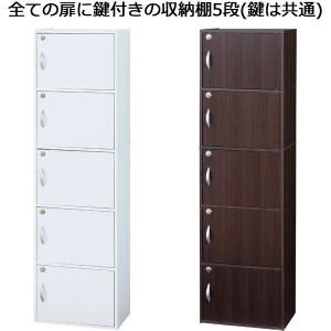 収納棚 扉付き 4段 鍵付き 収納ボックス シンプルデザイン 木製 幅42