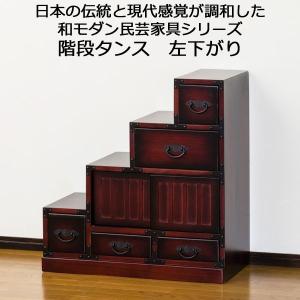 タンス チェスト 民芸調 家具 引き出し 収納 4段 天然木 桐 高さ70