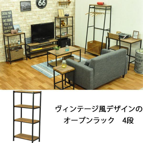 オープンラック 収納棚 4段 ヴィンテージ風 ブラウン 幅50 高さ108