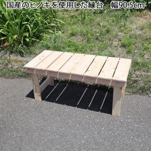 縁側 収納の商品一覧 通販 Yahoo ショッピング