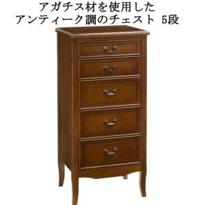 チェスト 5段 アンティーク調 ノワール 幅45cm （ 開梱設置 たんす