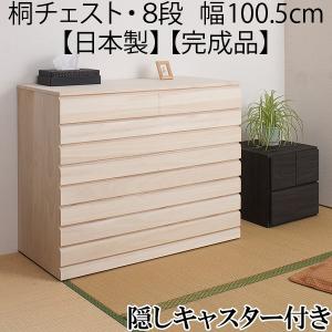 チェスト 引き出し収納 5段 ホワイト 脚付き 完成品 日本製 幅80 高さ