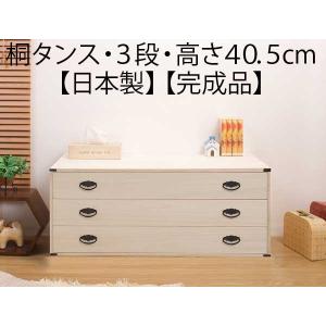 タンス チェスト 民芸調 家具 引き出し 収納 4段 天然木 桐 高さ70